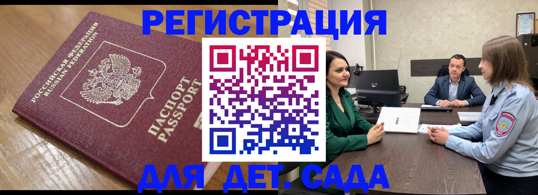 регистрация для школы в Сарове