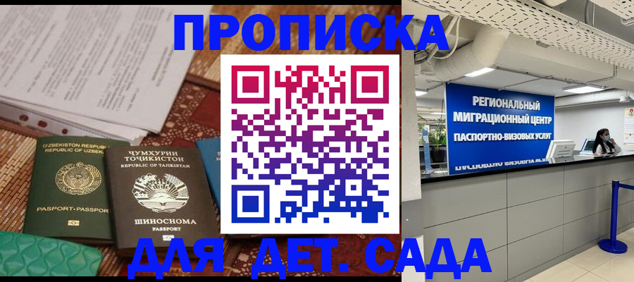 миграционный учет в Сарове