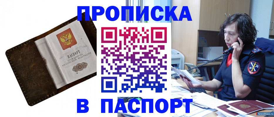 временная регистрация в Сарове